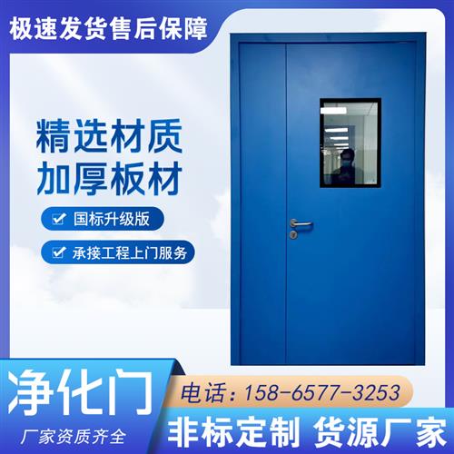好货医院工程门钢制气密门净化门电动感应门双门子母门防火门双门