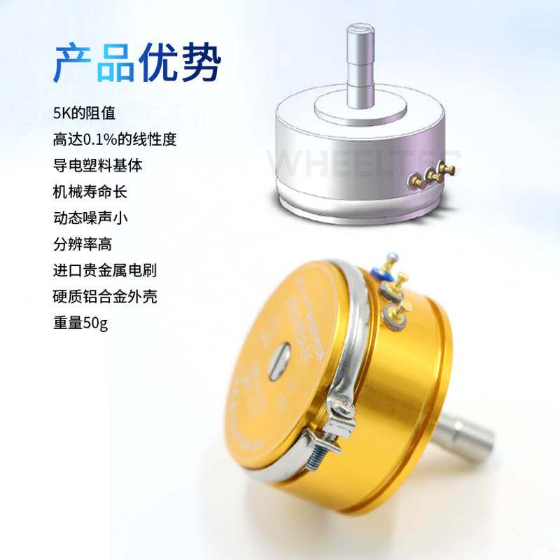 极速角位移感测器旋转 圆周 倒立摆 角度精密电位计 5k 0.1%