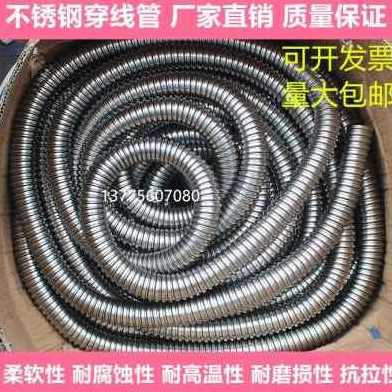 好货爆品新品新款新品不线钢201穿锈管r波纹管金属软管包塑电缆电