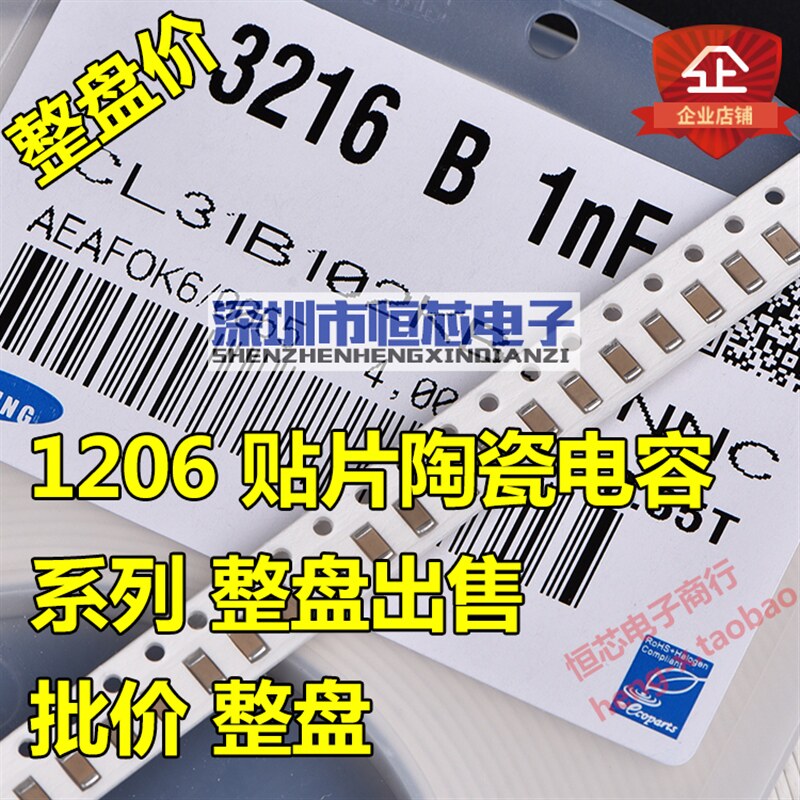 极速整盘贴片陶瓷电容120650V104K100nF0.1UFX7R10%104P4K/盘