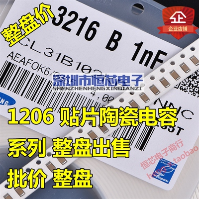 极速整盘贴片陶瓷电容120650V104K100nF0.1UFX7R10%104P4K/盘