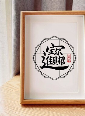 办公室桌面装饰品摆件爆单符招财发财开业开张大吉开店送生日礼物