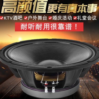好货雷顿8寸10寸12寸低音喇叭大功率中低音全频KTV酒吧舞台演出扬