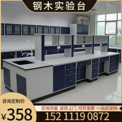 好货畅销全钢实验台 pp操作台 化验室实验室工作台 中央台边台 水