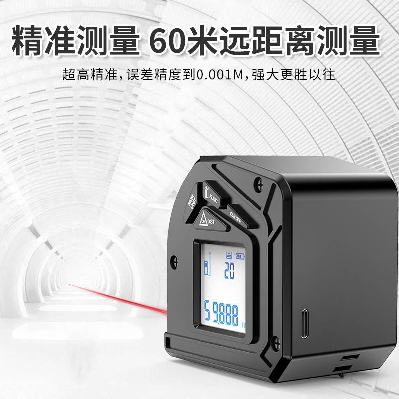 好货新款卷尺带圈尺激光卷尺加厚小型量房工具测距仪。直角数显户