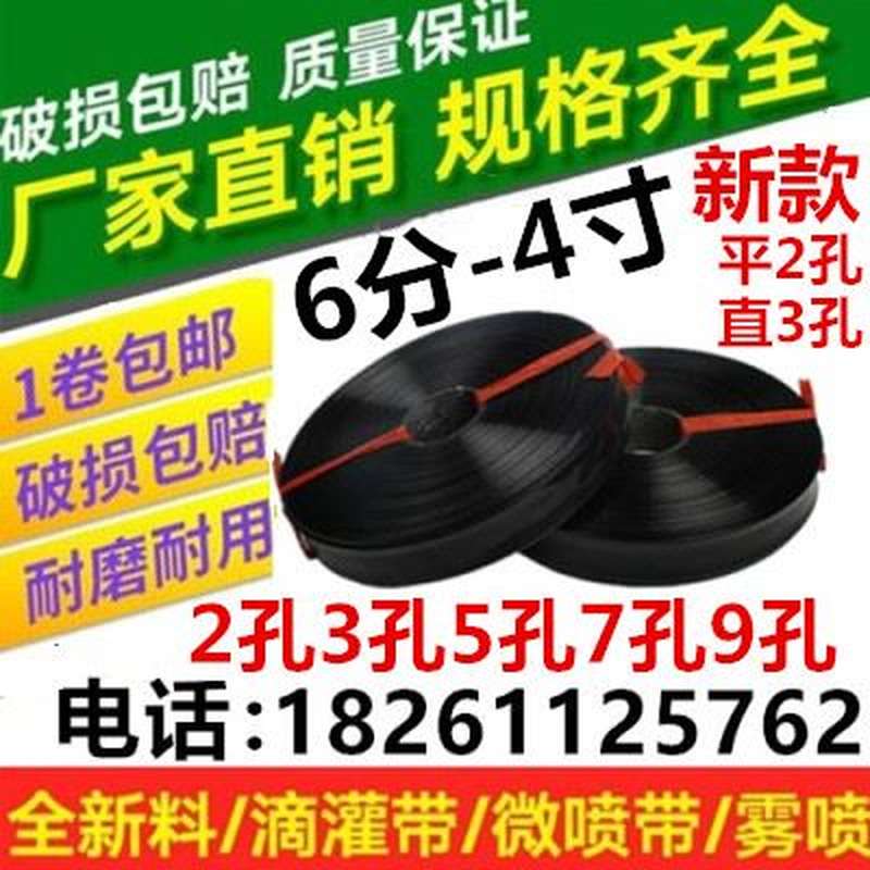 6分20管 1寸25管灌溉管滴灌带滴管喷灌带浇水管喷雾管 微喷带包邮
