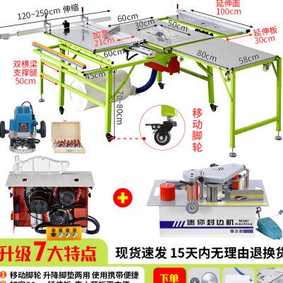 极速木工锯台多功能All无尘子母锯折叠推台锯精密轨道推拉台工作