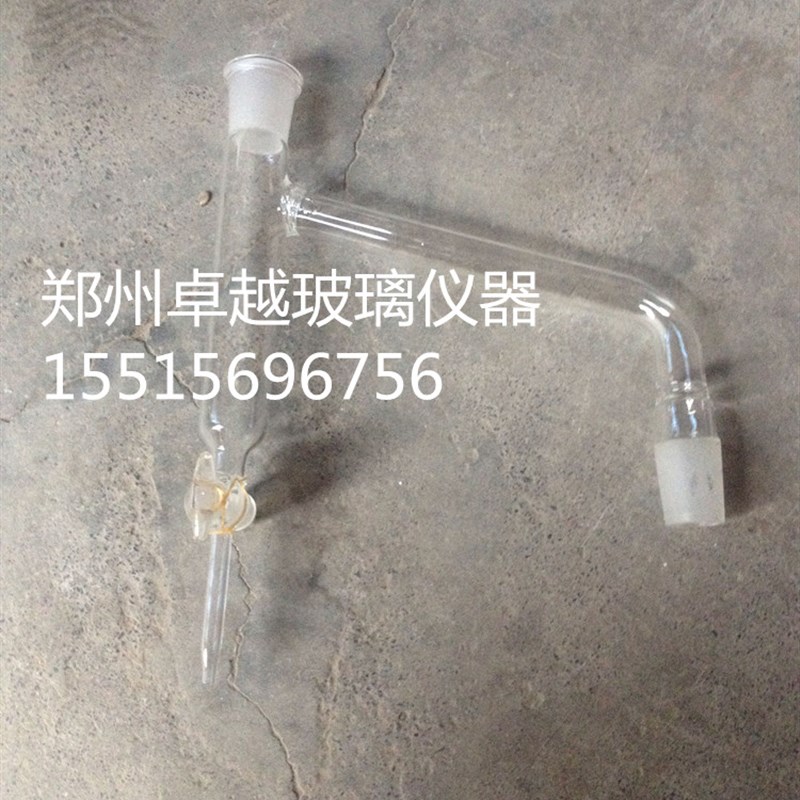 玻璃仪器油水分离器24#玻璃分水器油水分离器24*2口径可定做实验