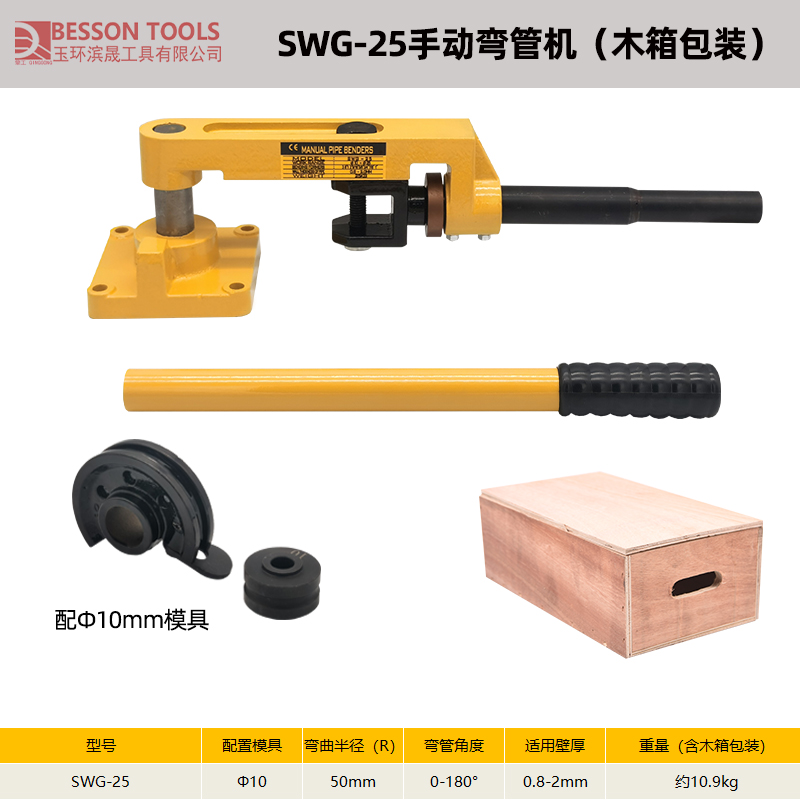 新品SWG-25弯管器手q动型弯管器 铁管钢管铜管铝管U型弯曲机械式