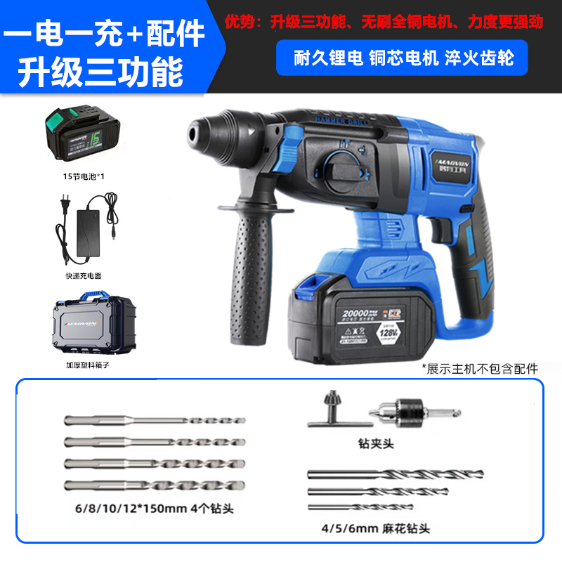 新品爆无刷大功率锂电电锤钻充A电电锤钻锤电镐三用混凝土多功能