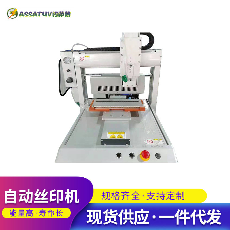 极速新品彩色a全自动丝网轮转印刷机伺服平多色uv印刷小型网版印