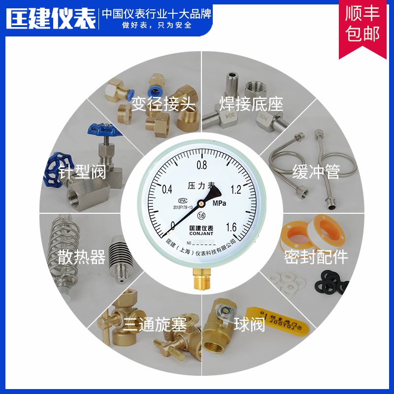 新品Y-b150压力表大表盘0-1.6mpa水压表气压表弹簧管径向真空表1.