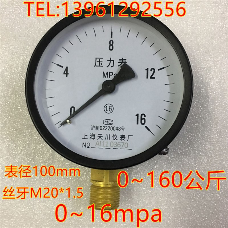 新品仪表厂Y100水压表 气压表气泵压力表0-1.6MPTA压力表y-100