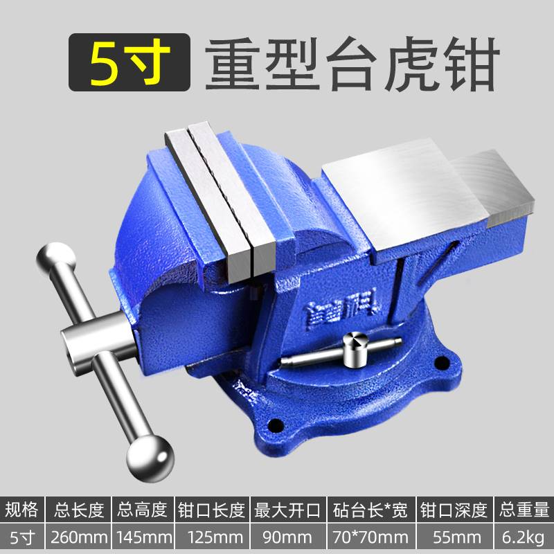 新品新品小型台钳工业级重型台虎C钳多功能精密台钳子家用平.口钳