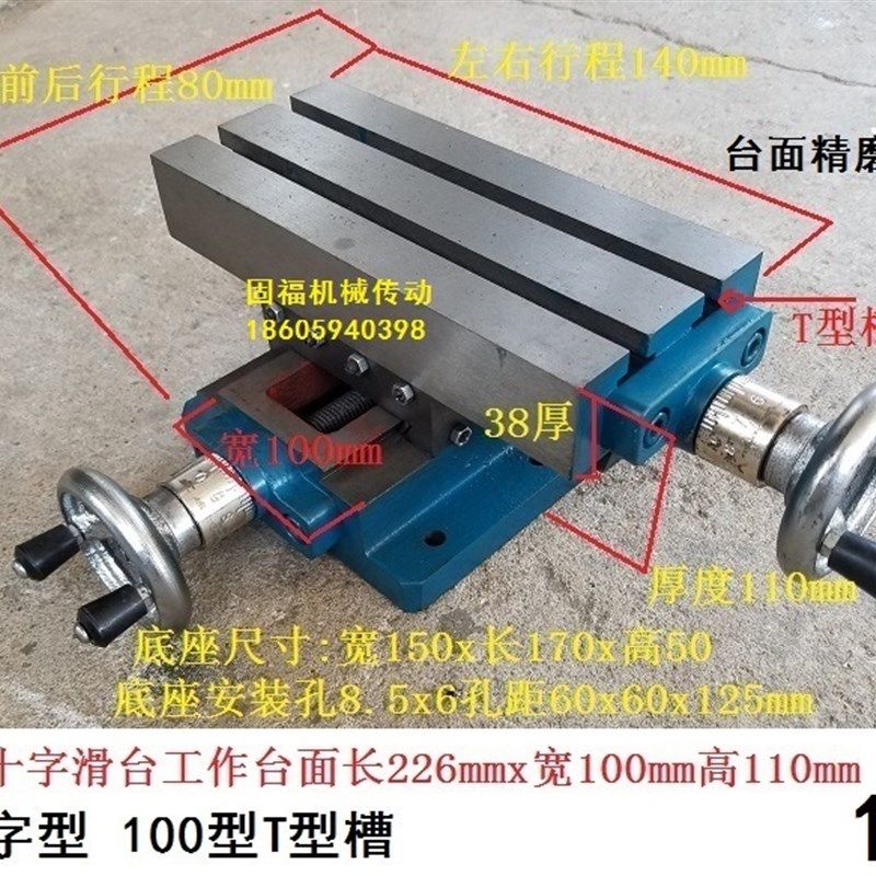 新品新品燕尾槽十字滑台手动工z作台式钻床铣床机械十字拖板滑X台,农机/农具/农膜,农业检测设备,淘宝优惠券,粉丝福利购,淘宝优惠卷