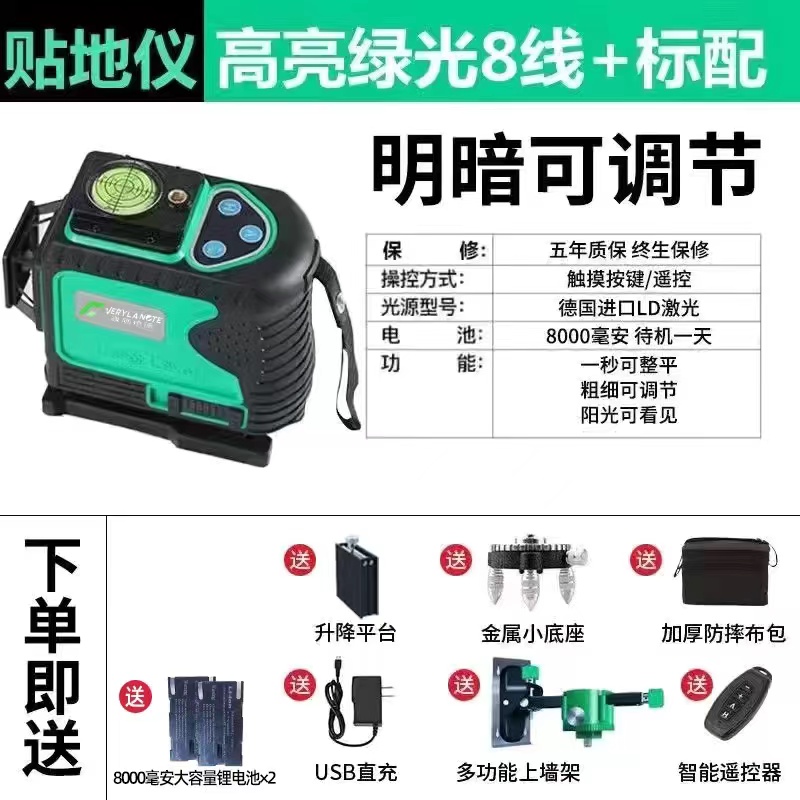 新品新品红外线水平i仪绿光12/16线蓝光强光贴地舖砖Y瓷砖平水仪