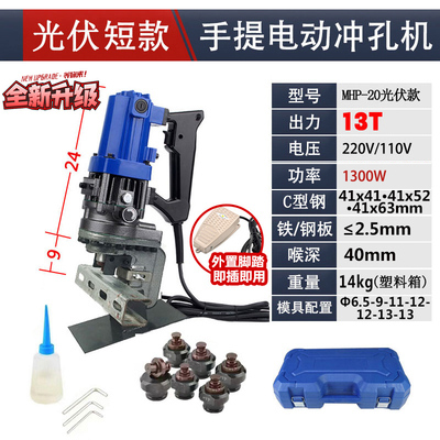 新品新品电动液压冲孔机m手v提式角铁钻孔器光伏打孔机角钢冲孔器