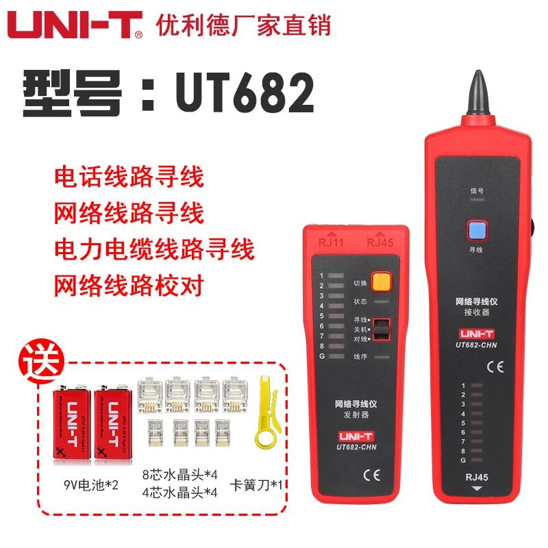 极速新品网路寻线仪抗干扰寻线器 测线D仪 电话查线器 网路线查线