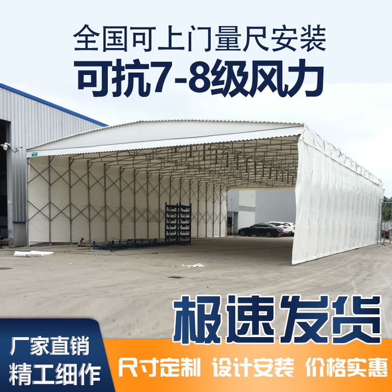 新品定制户外推拉雨棚大型仓库厂房活动防雨蓬过道遮阳棚移动伸缩
