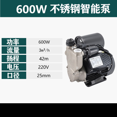 新品全不锈钢智能增压泵家用小型离心泵全自动静音高扬Z程大流量