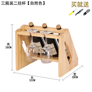 创意红酒架家用红酒杯架倒挂高脚杯架酒柜装饰摆饰实木葡萄酒架子