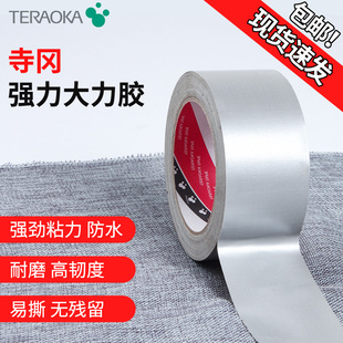 日本寺冈影视大力胶摄影布基强力胶带单面防水黏贴万用胶装饰红黑