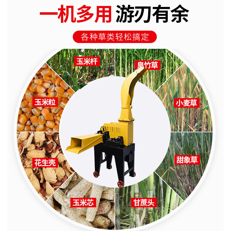 铡草机玉米秸i秆粉碎机家用6刀片牛羊饲料养殖揉丝机切草机