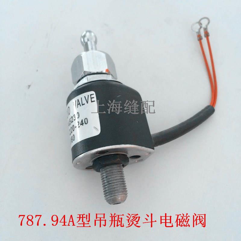 新品吊瓶a熨斗蒸汽熨斗电磁阀进水阀配件电磁控制阀145230喷汽放
