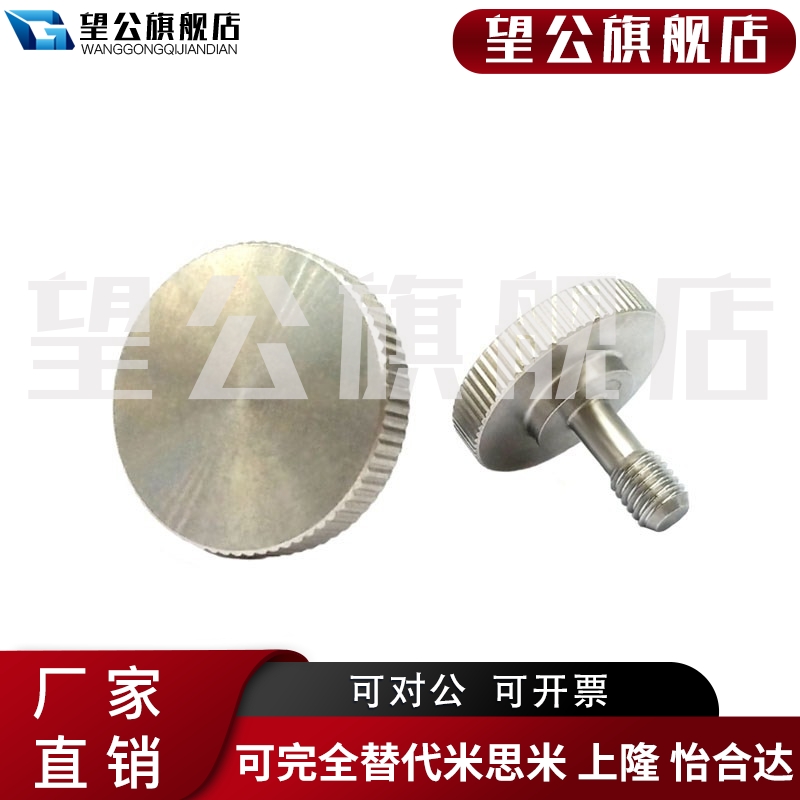 新品滚花盖板螺栓 RNCB5/6/8-3/6/8/10-8/10/12/15/2W0/25粗牙 不