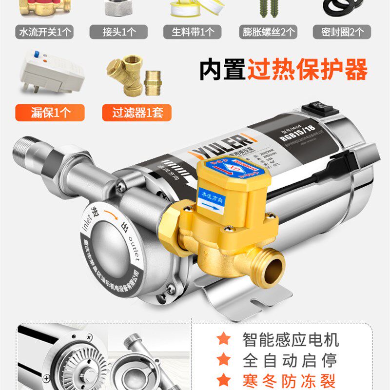 新品304不锈钢全自o动增压泵家用自来水热水器静音管道加压器水泵,金属材料及制品,铝型材配件,淘宝优惠券,粉丝福利购,淘宝优惠卷