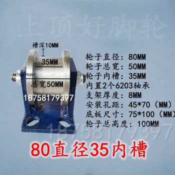 新品新新促H型双边轨道轮轻轨工字钢滑轮重型轨道U轮方钢凹槽钢轮