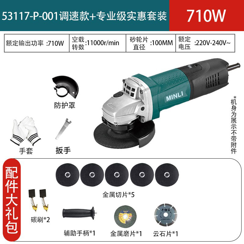 新品闽立电动角磨机打p磨机磨光机抛光机角磨机切割小型电磨神器