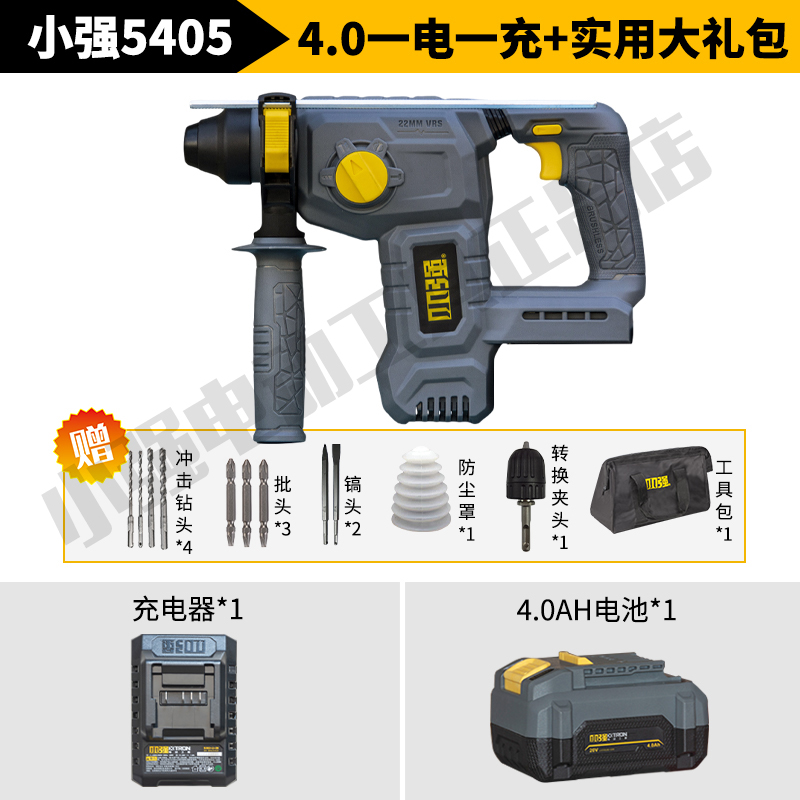 新品爆品充电电锤j钻5405冲击钻锂电无刷混凝土工业级多功能电镐