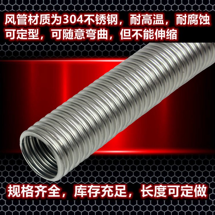 内径5.5 15 25 32mm304不锈钢可定型波纹管水管耐高温金属软管