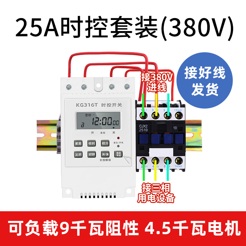 新品三相定时开关定时器380V大功率时控开L关水泵增氧机电机全自
