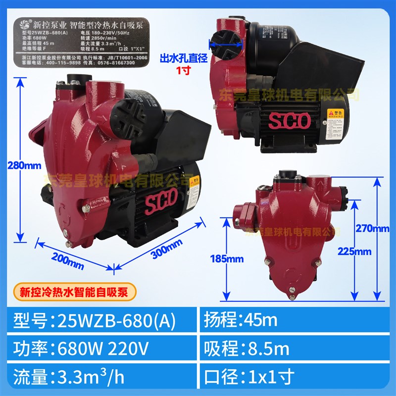新品爆智能自吸泵增压泵全自动家用管道自来M水热水器加压抽水泵