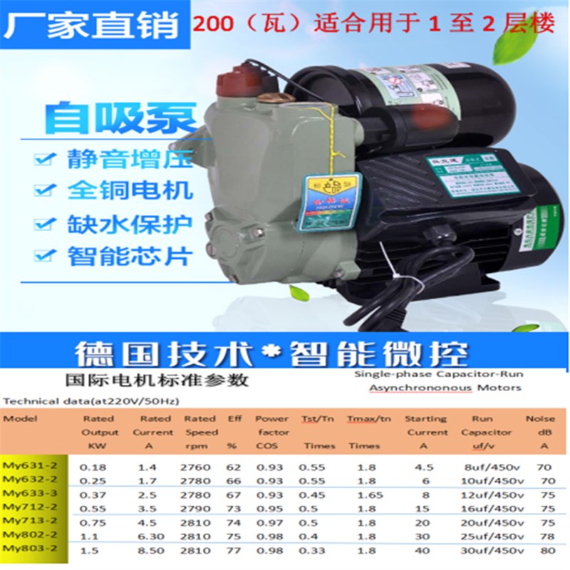 新品水泵智能全自动增压泵自吸泵日井G款用自来水管道加压泵抽水