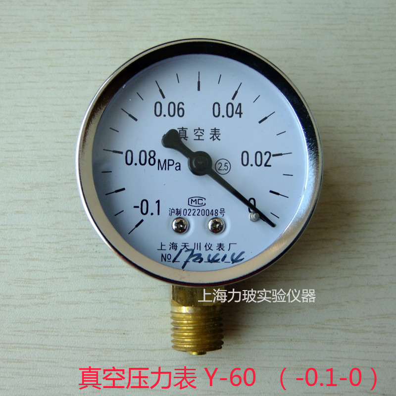 真空表 压力表 -0.1-0Mpa 气压表 真空泵压力表 真空泵配件