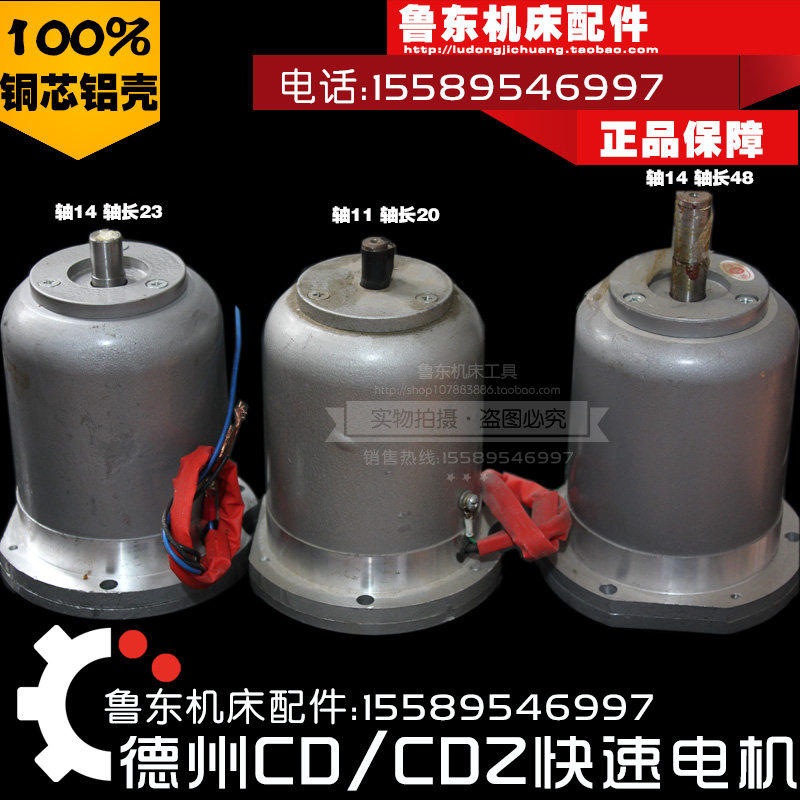 极速德州普利森CDZ6140CD6150624车床溜板箱快速进给电机快跑走刀