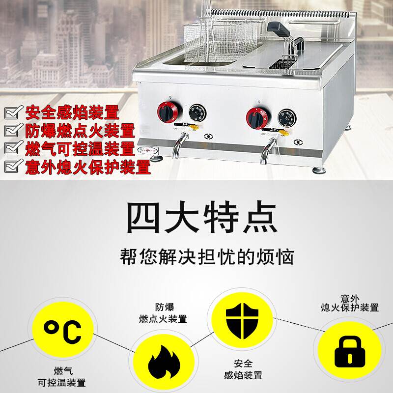 好货燃气炸炉商用自动控温单缸炸锅双缸油炸锅煤气炸鸡排机器炸机