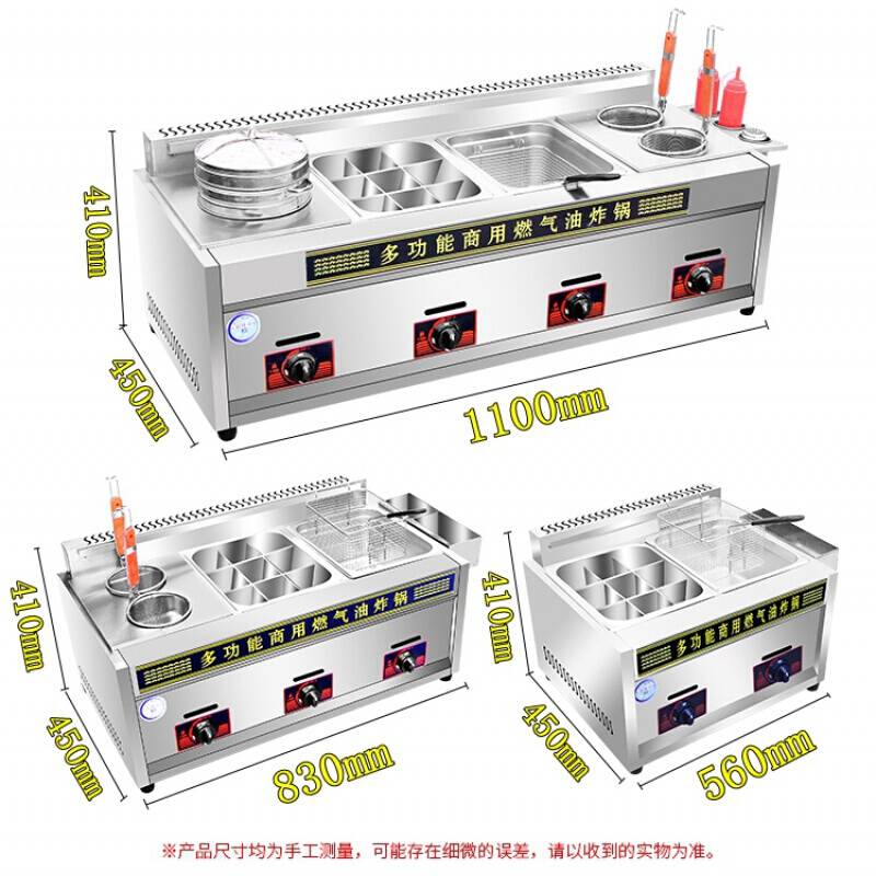 好货关东煮机器商用燃气麻辣烫锅串串香设备炸鸡排锅油炸机煤气四
