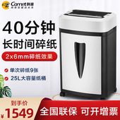 9917 9811 9912 6mm 科密碎纸机长时间40分钟连续碎纸铂睿9915办公室大功率电动粉碎机2