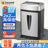 科密碎纸机S 550 商用大功率工业级大量碎纸碎卡碎光盘书钉80张自动连续碎纸30分钟五级保密大型颗粒办公家用