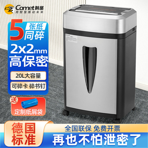 连续碎纸 可碎卡碎光盘碎书钉