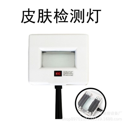 伍德灯皮肤检测用仪滤