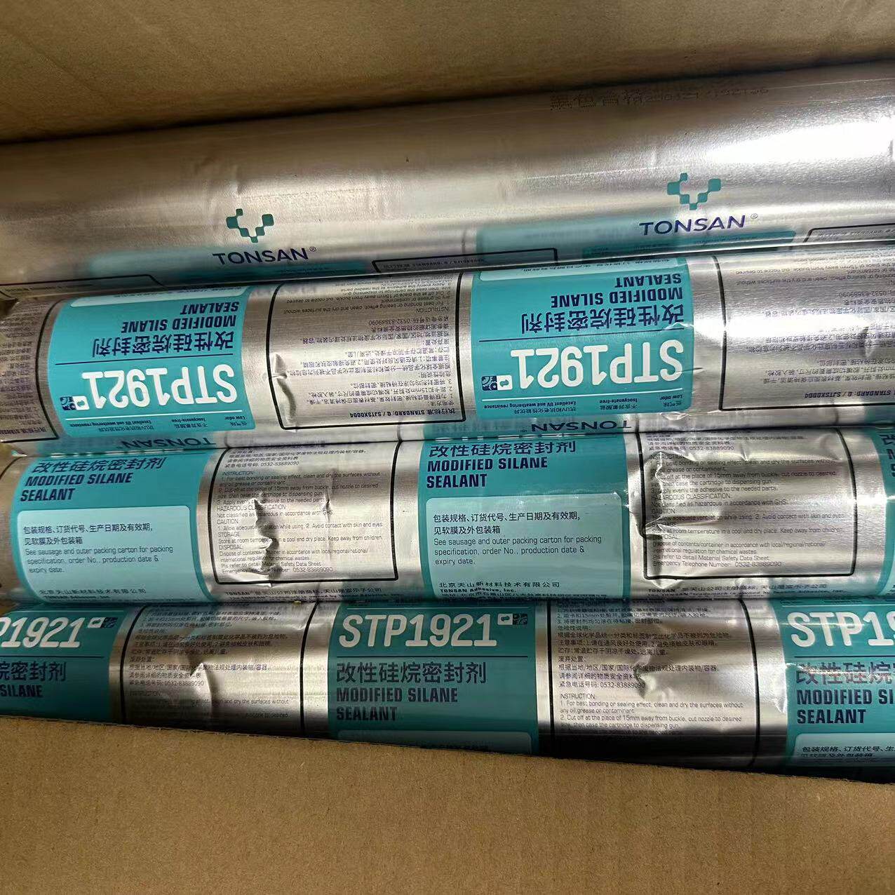 改性硅烷密封剂汽车电梯胶水