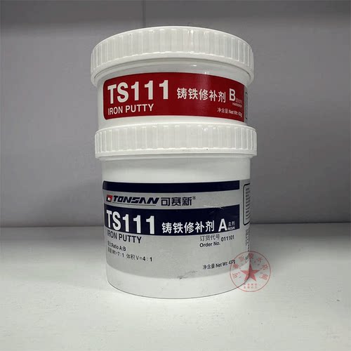 可赛新TS111铸铁修补剂