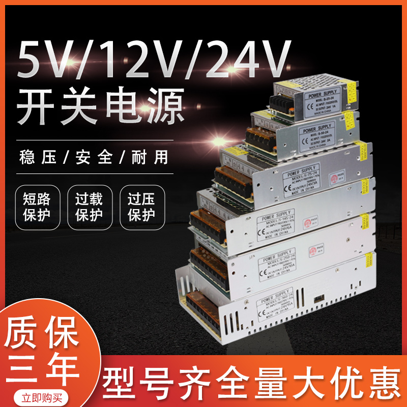 速发220v转24v12V5V直流led灯条监控显示屏开关电源2a5a10a20a变