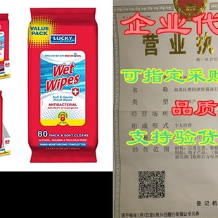 Wet Pack Soft 网红Lucky Antibacterial Economy Super Wipes