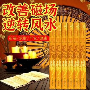 【天官赐福香】清理磁场精华空气正品香薰家用室内